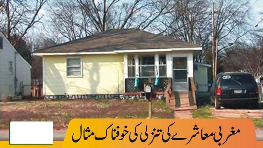 مغربی معاشرے کی تنزلی ، پڑوسی اور بیوی اپنے مردہ شوہر کودفناناہی بھول گئے